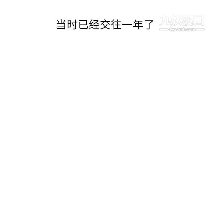 《毫无保留的她》漫画 第3话