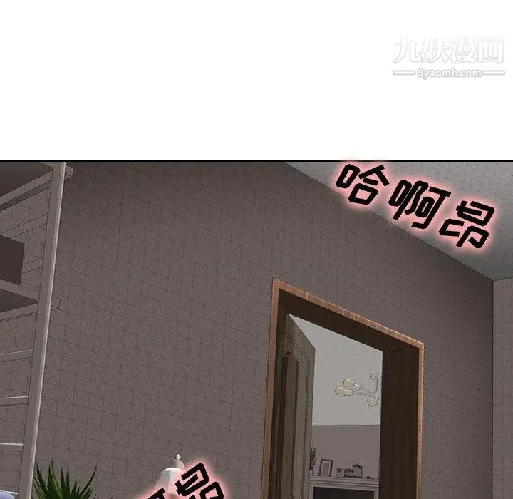 《毫无保留的她》漫画 第3话