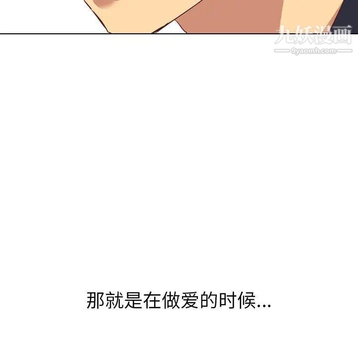 《毫无保留的她》漫画 第3话