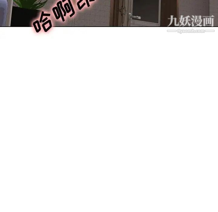 《毫无保留的她》漫画 第3话
