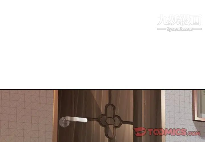 《毫无保留的她》漫画 第30话