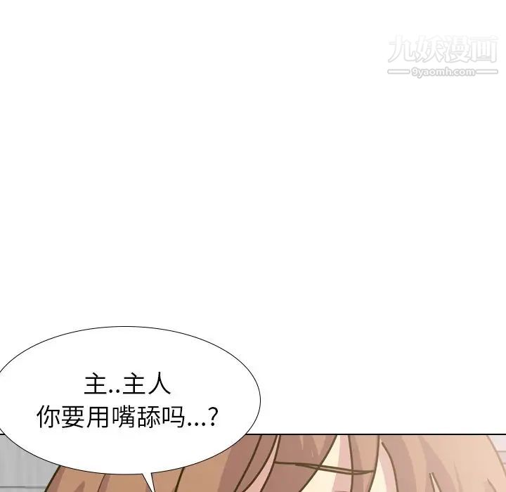 《毫无保留的她》漫画 第30话