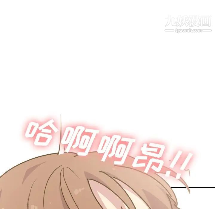 《毫无保留的她》漫画 第30话