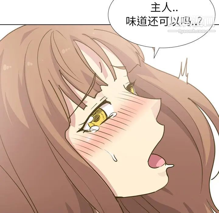 《毫无保留的她》漫画 第30话