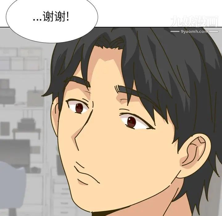 《毫无保留的她》漫画 第30话
