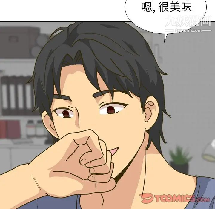 《毫无保留的她》漫画 第30话