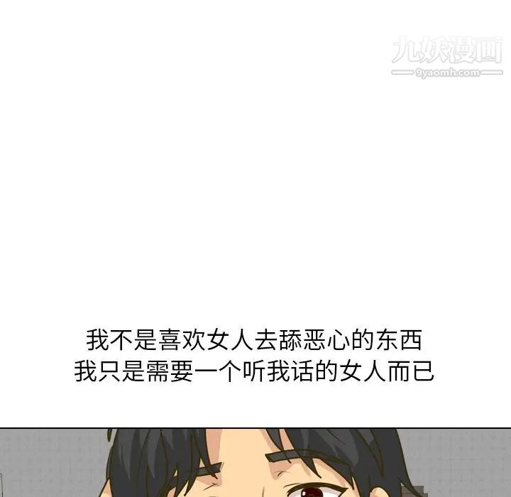《毫无保留的她》漫画 第30话
