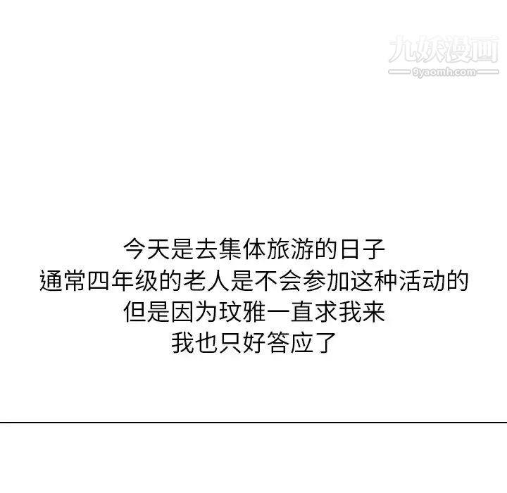 《毫无保留的她》漫画 第30话