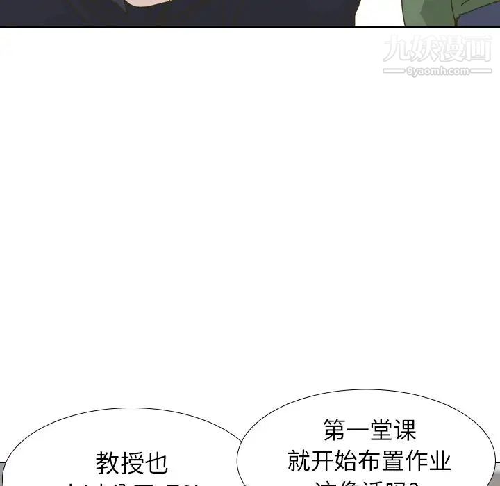 《毫无保留的她》漫画 第30话