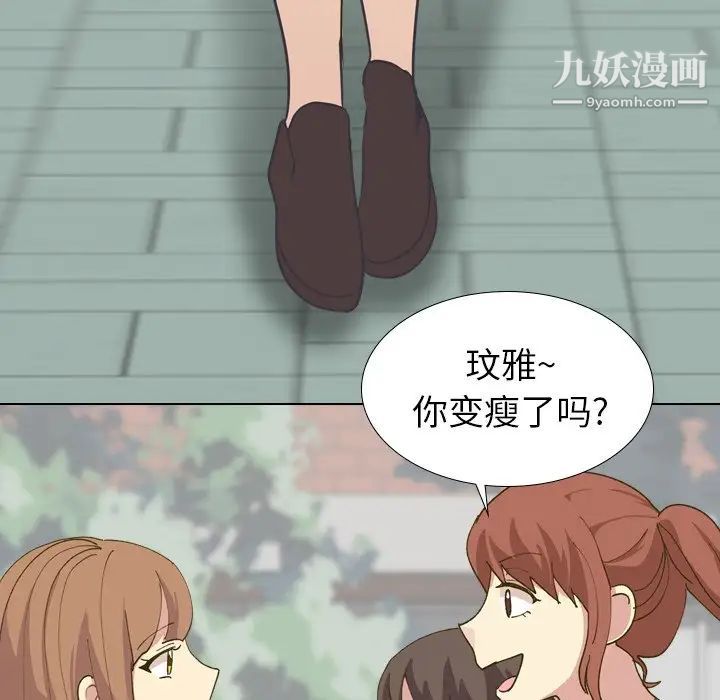 《毫无保留的她》漫画 第30话