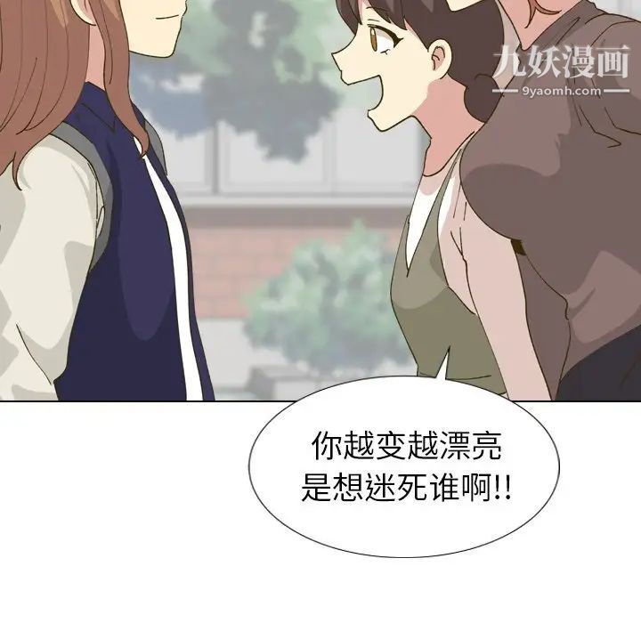 《毫无保留的她》漫画 第30话