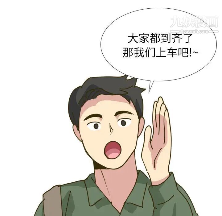 《毫无保留的她》漫画 第30话