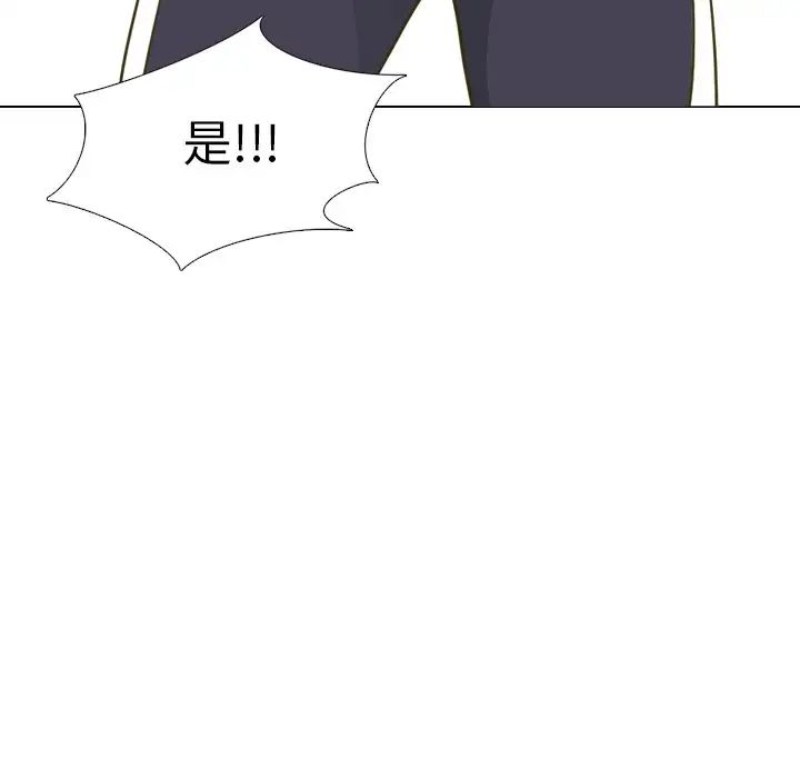 《毫无保留的她》漫画 第30话