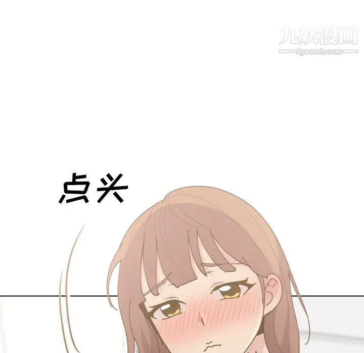 《毫无保留的她》漫画 第30话