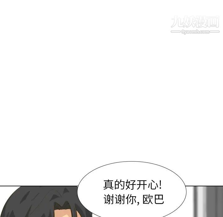 《毫无保留的她》漫画 第30话