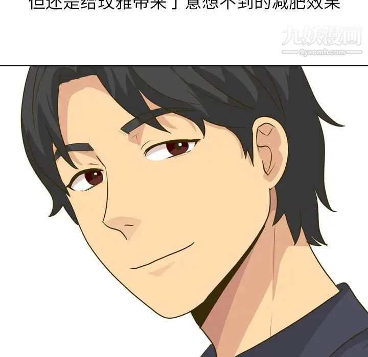 《毫无保留的她》漫画 第30话