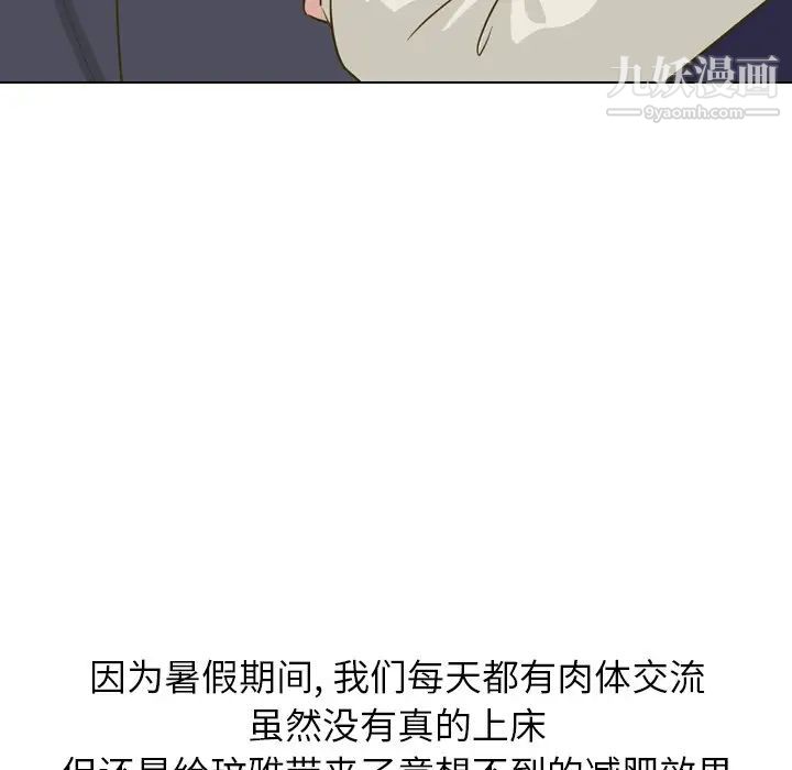 《毫无保留的她》漫画 第30话