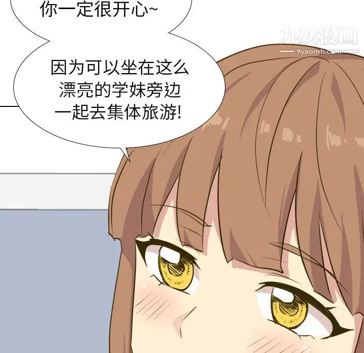 《毫无保留的她》漫画 第30话