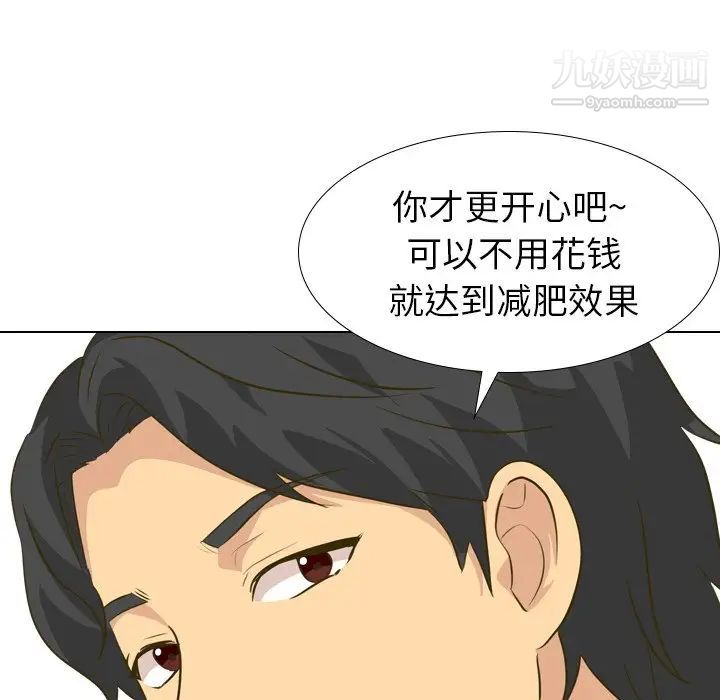 《毫无保留的她》漫画 第30话