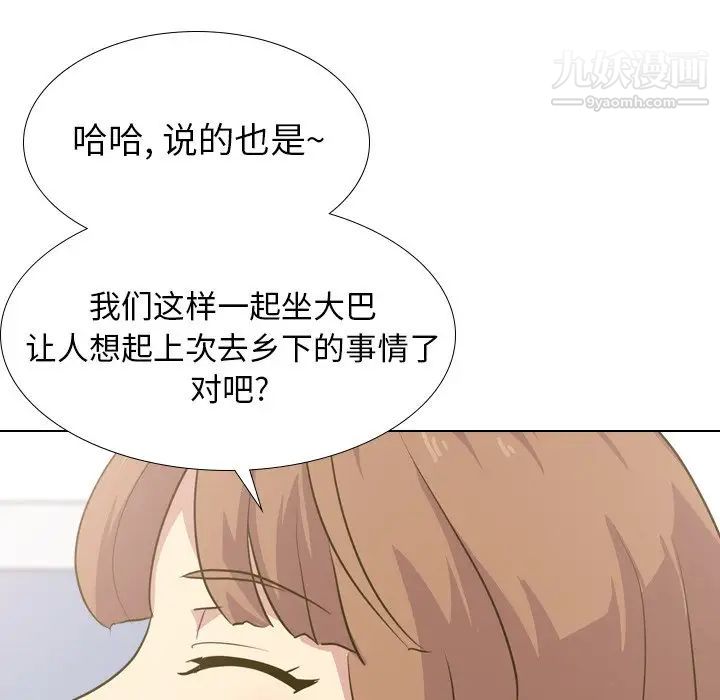 《毫无保留的她》漫画 第30话