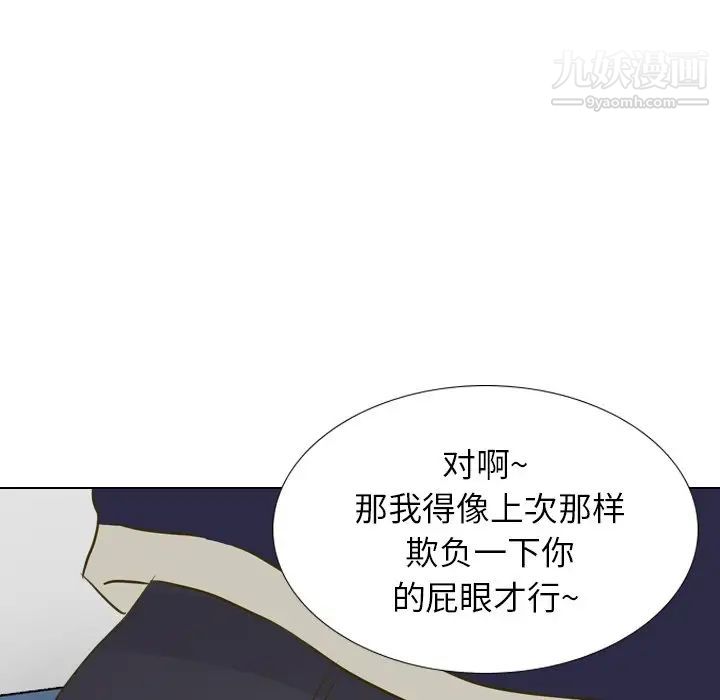《毫无保留的她》漫画 第30话