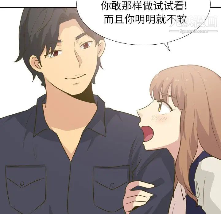 《毫无保留的她》漫画 第30话