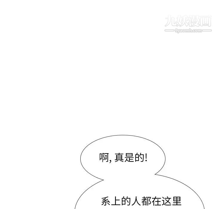 《毫无保留的她》漫画 第30话