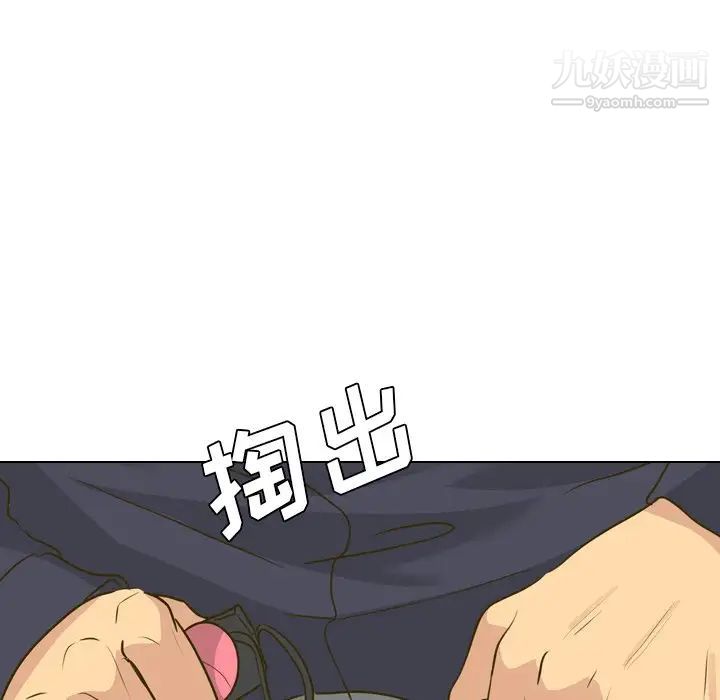 《毫无保留的她》漫画 第30话