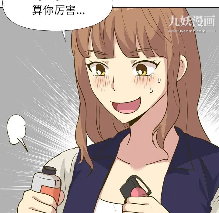 《毫无保留的她》漫画 第30话