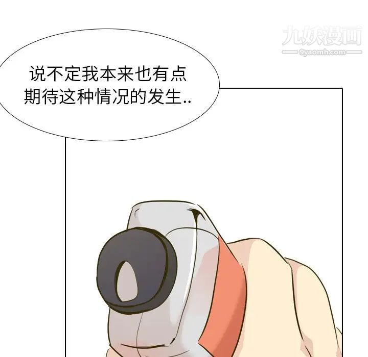 《毫无保留的她》漫画 第30话