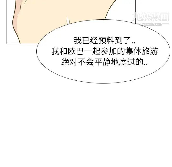 《毫无保留的她》漫画 第30话
