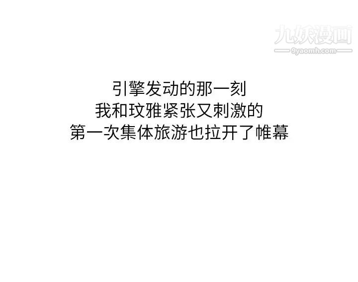 《毫无保留的她》漫画 第30话