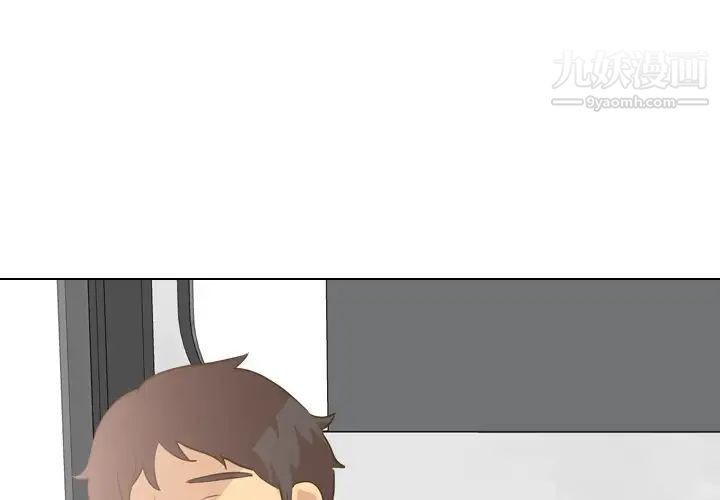 《毫无保留的她》漫画 第31话