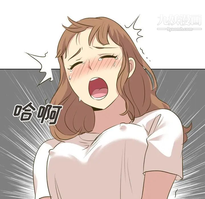 《毫无保留的她》漫画 第31话