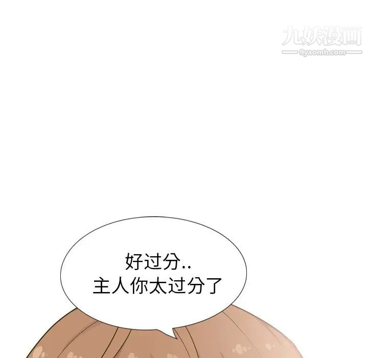 《毫无保留的她》漫画 第31话