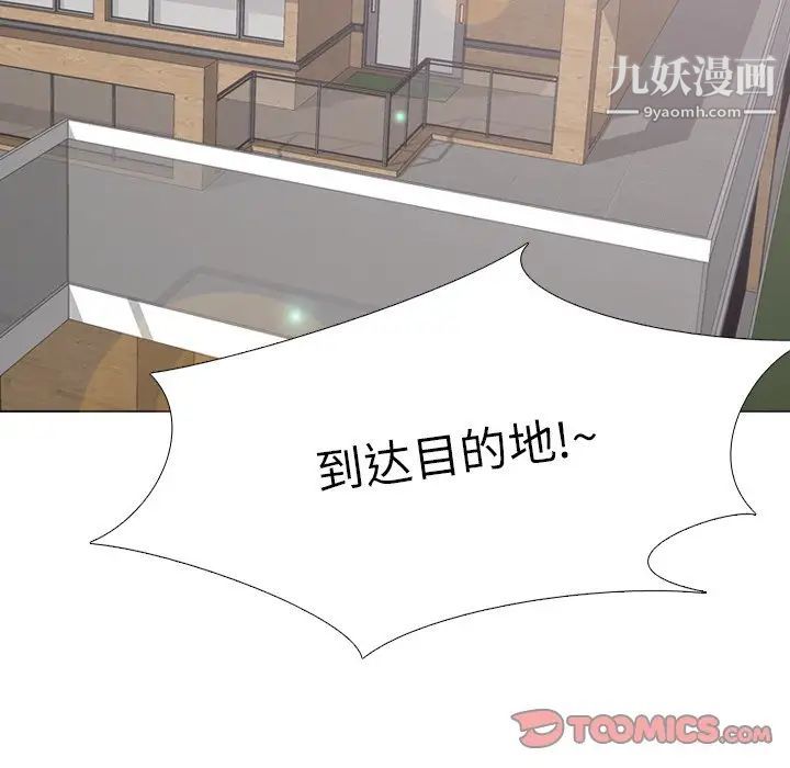 《毫无保留的她》漫画 第31话