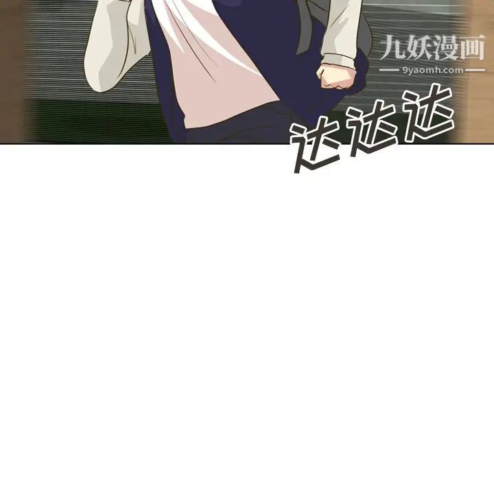 《毫无保留的她》漫画 第31话