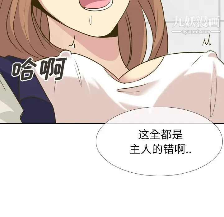 《毫无保留的她》漫画 第31话