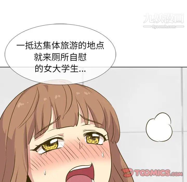 《毫无保留的她》漫画 第31话