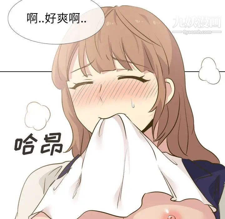 《毫无保留的她》漫画 第31话