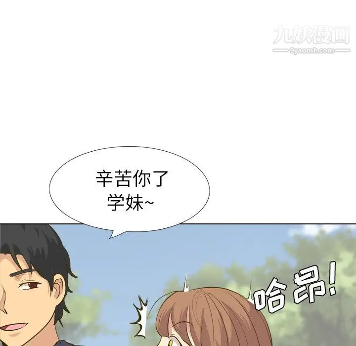 《毫无保留的她》漫画 第31话