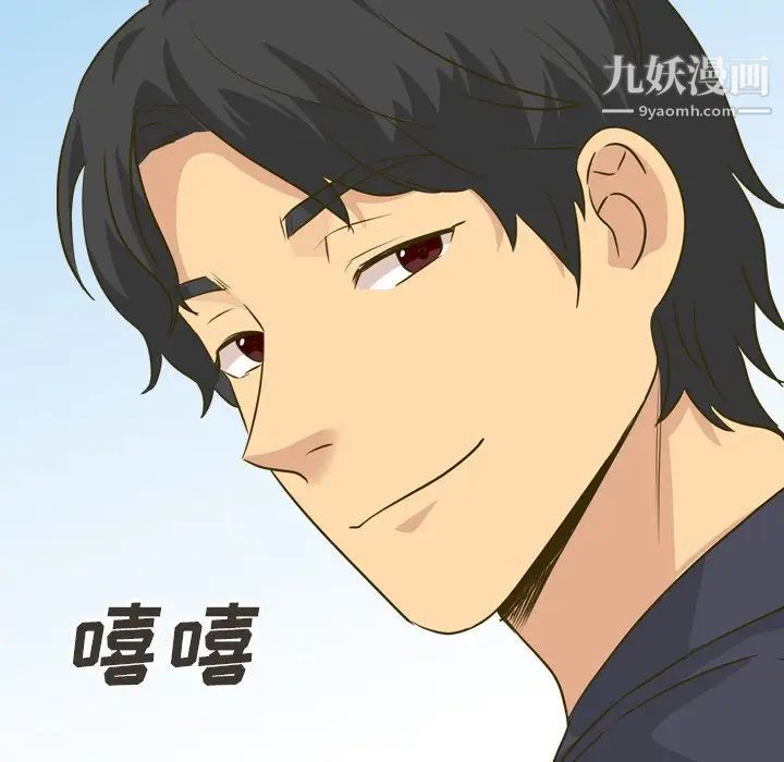 《毫无保留的她》漫画 第31话