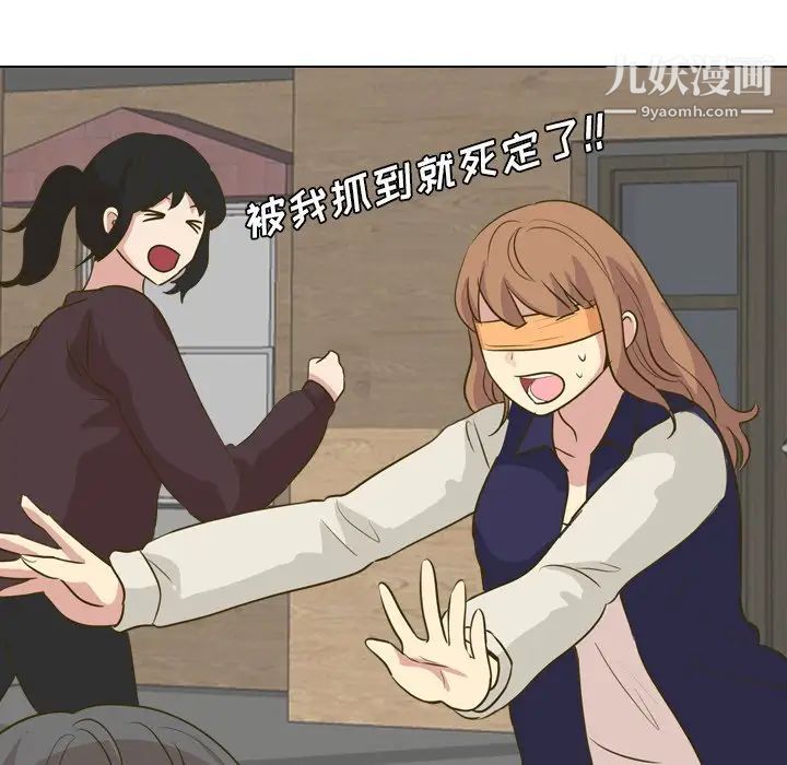 《毫无保留的她》漫画 第31话
