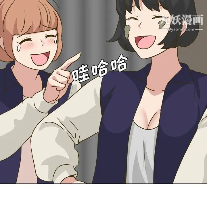 《毫无保留的她》漫画 第31话