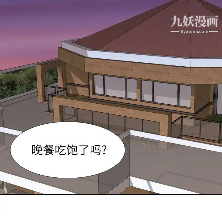 《毫无保留的她》漫画 第31话