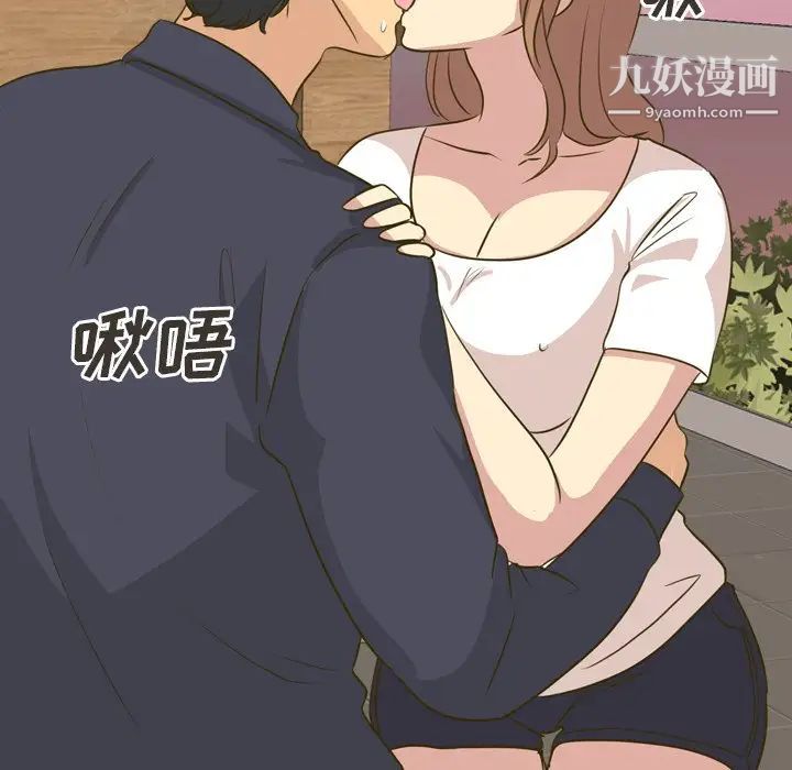 《毫无保留的她》漫画 第31话