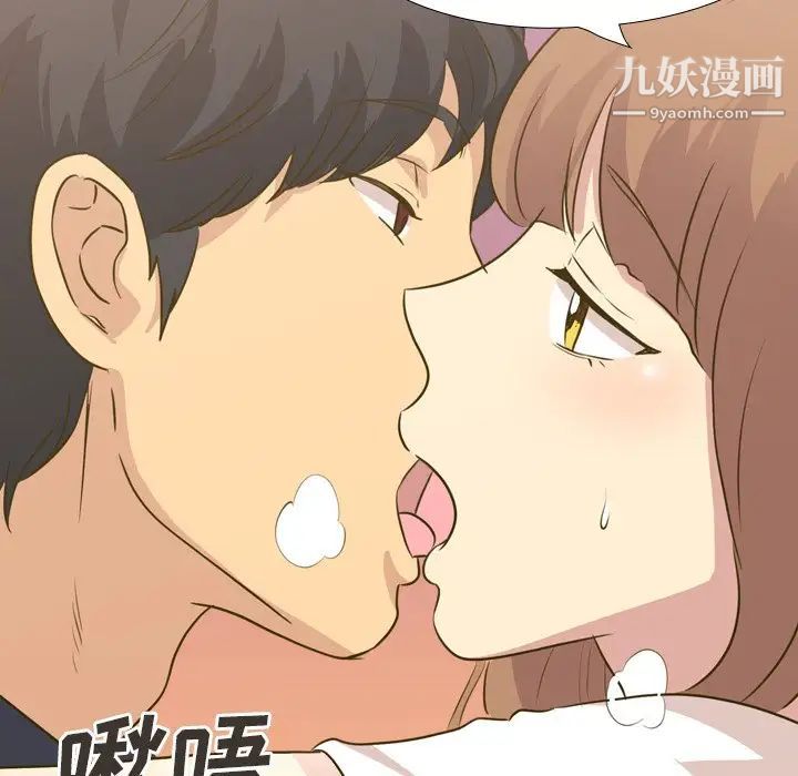 《毫无保留的她》漫画 第31话