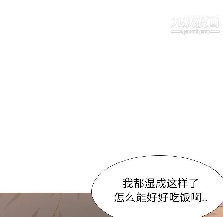《毫无保留的她》漫画 第31话