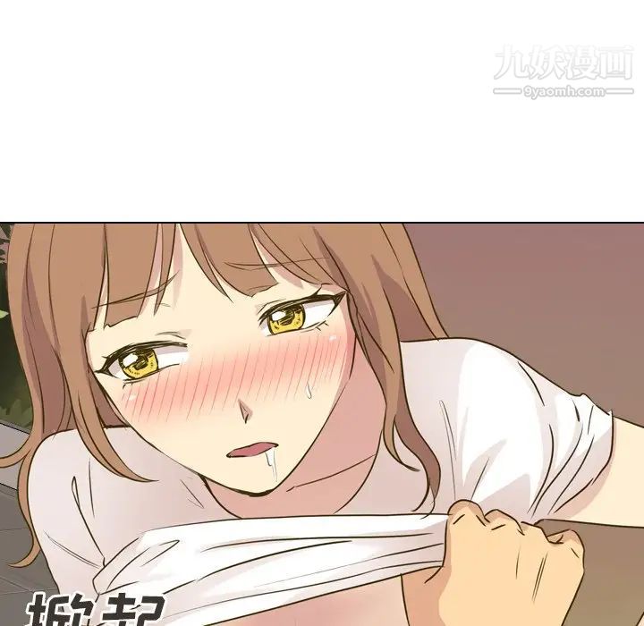 《毫无保留的她》漫画 第31话