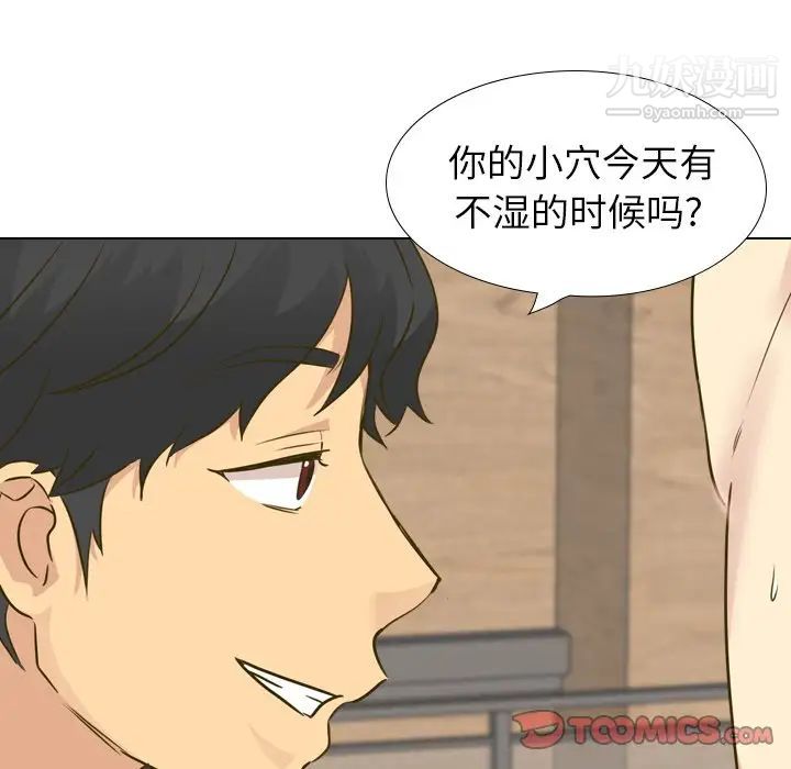 《毫无保留的她》漫画 第31话